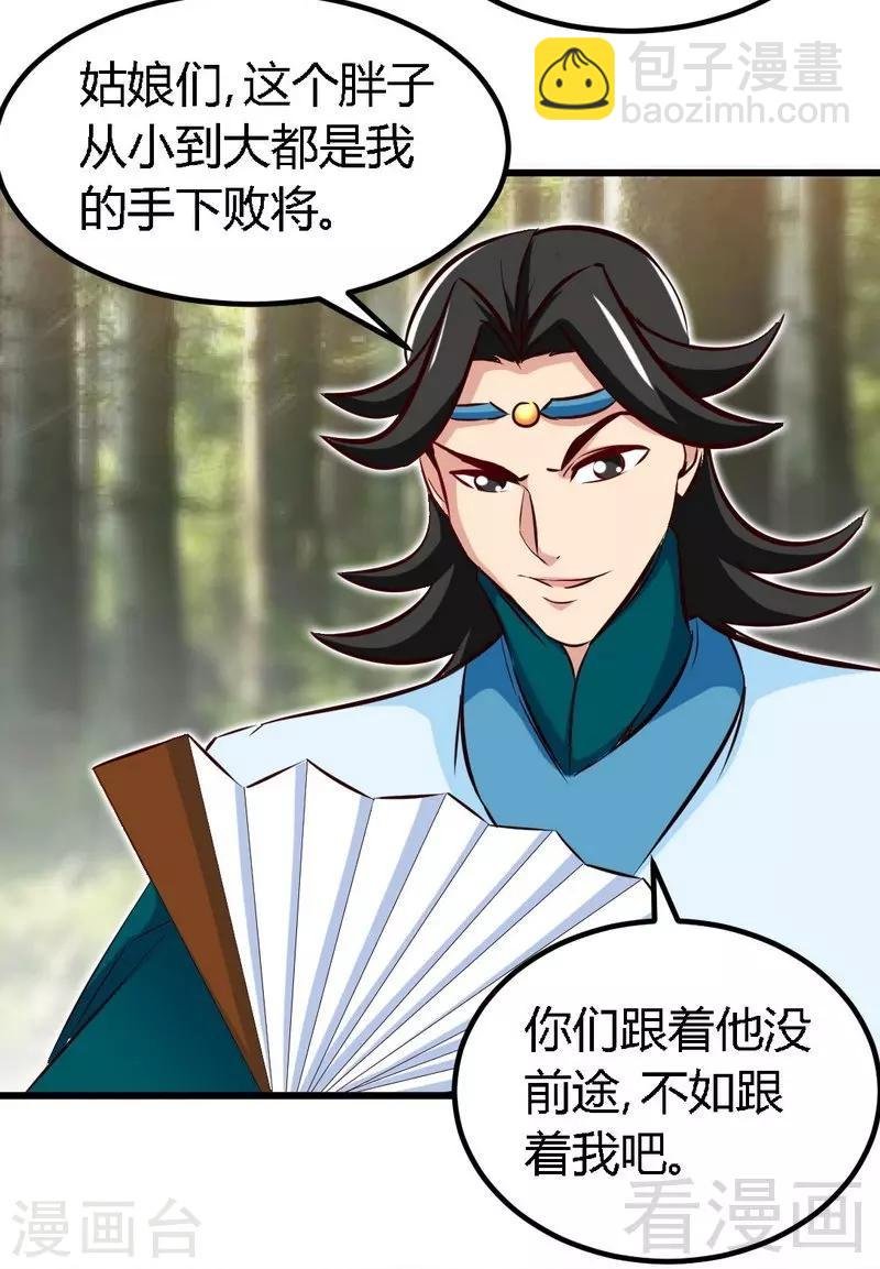 第135话 打劫不能停