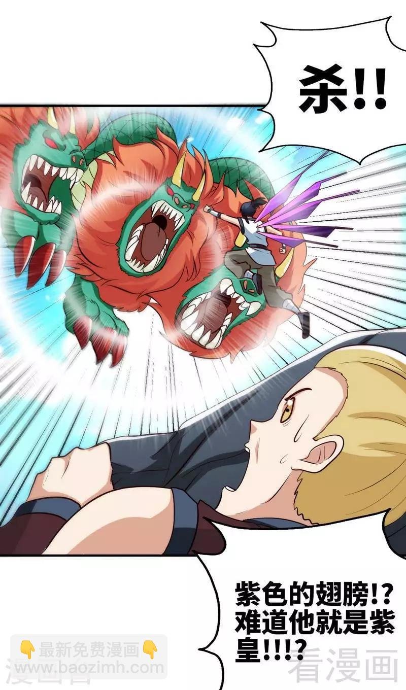 第136话 肥宅的逆袭