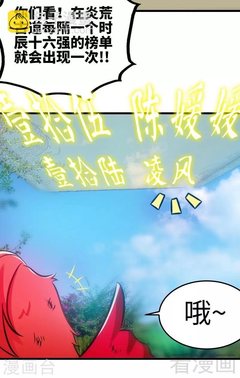第136话 肥宅的逆袭