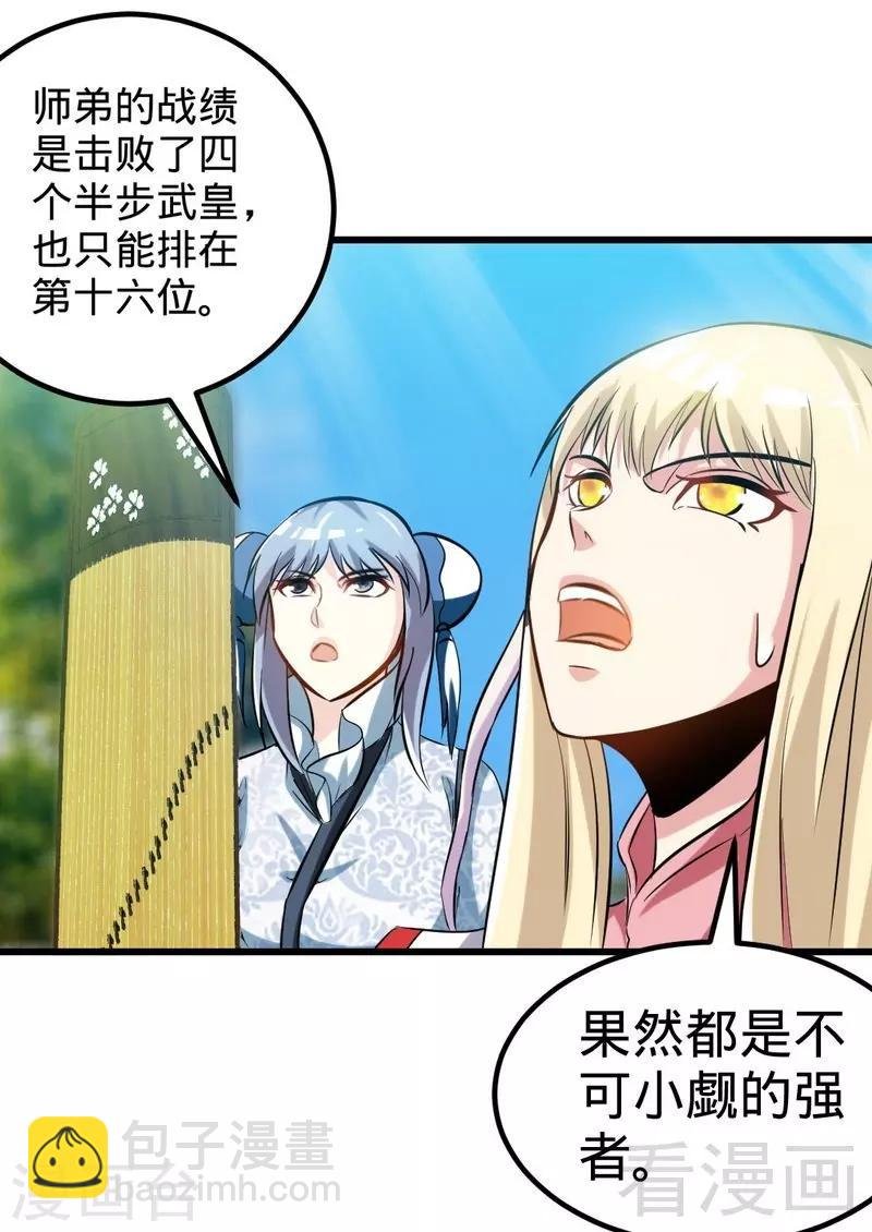 第136话 肥宅的逆袭