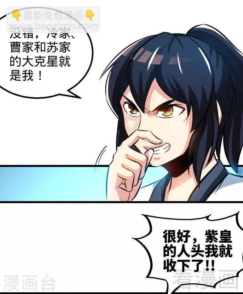 第137话 三家围攻