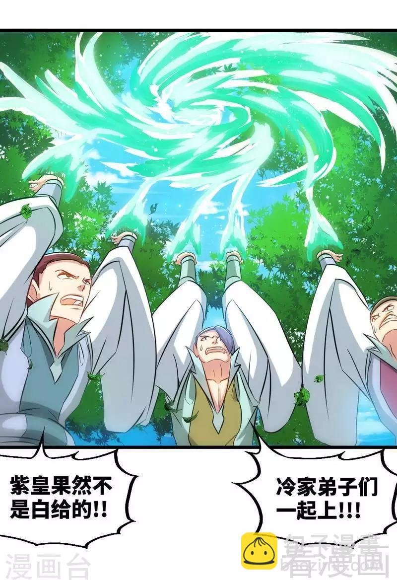 第137话 三家围攻