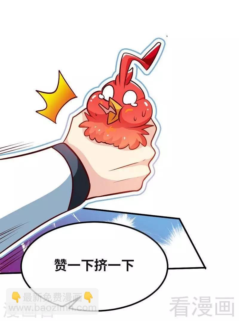 第137话 三家围攻