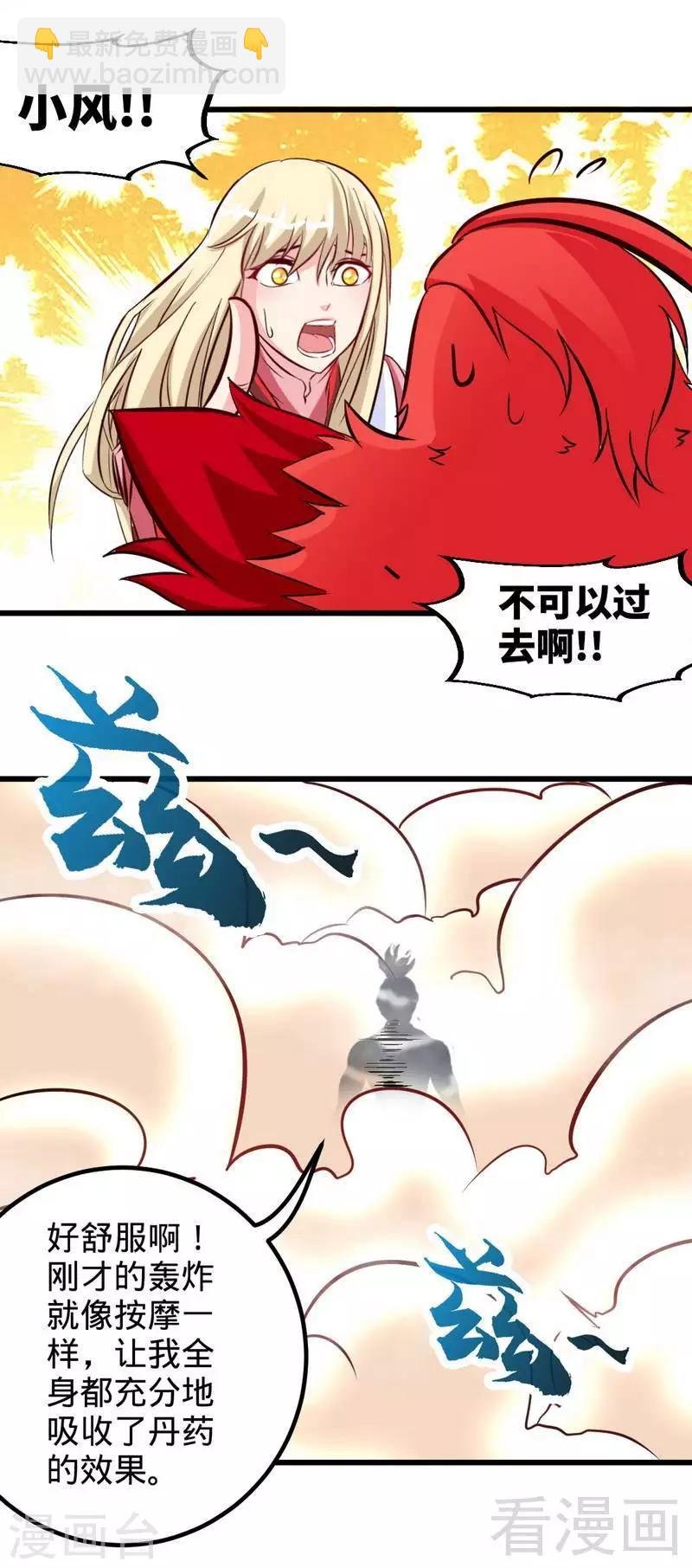 第138话 天凤诀
