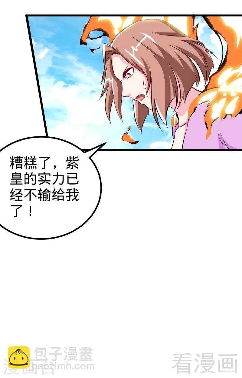 第138话 天凤诀