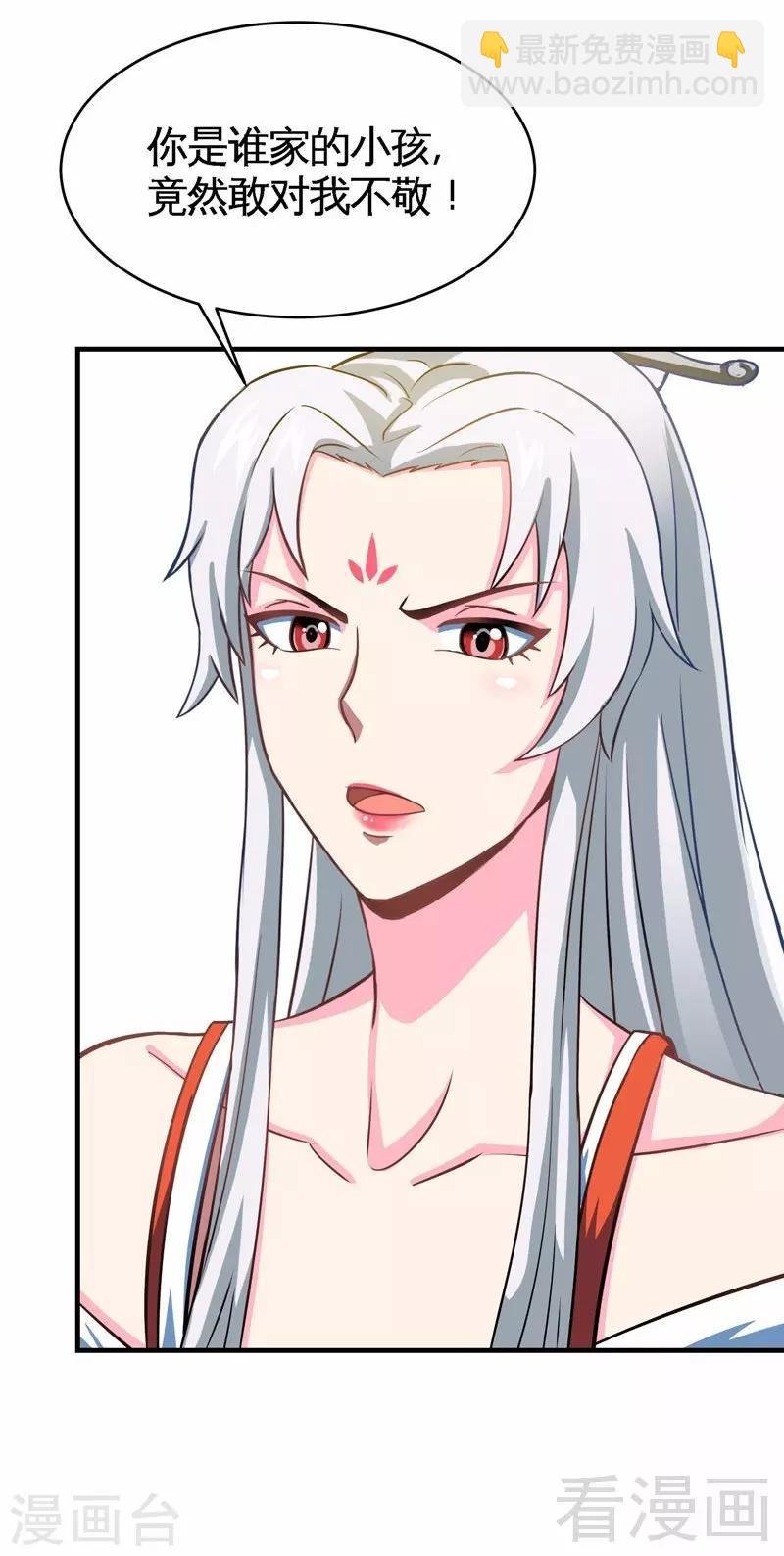 第13话 抱走女老师