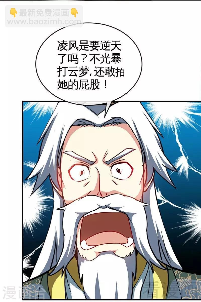 第13话 抱走女老师