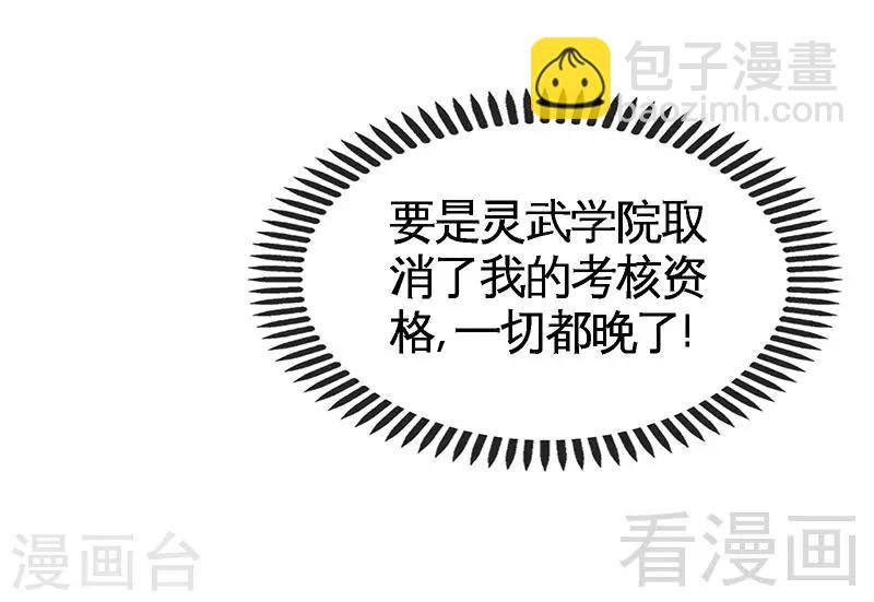 第13话 抱走女老师