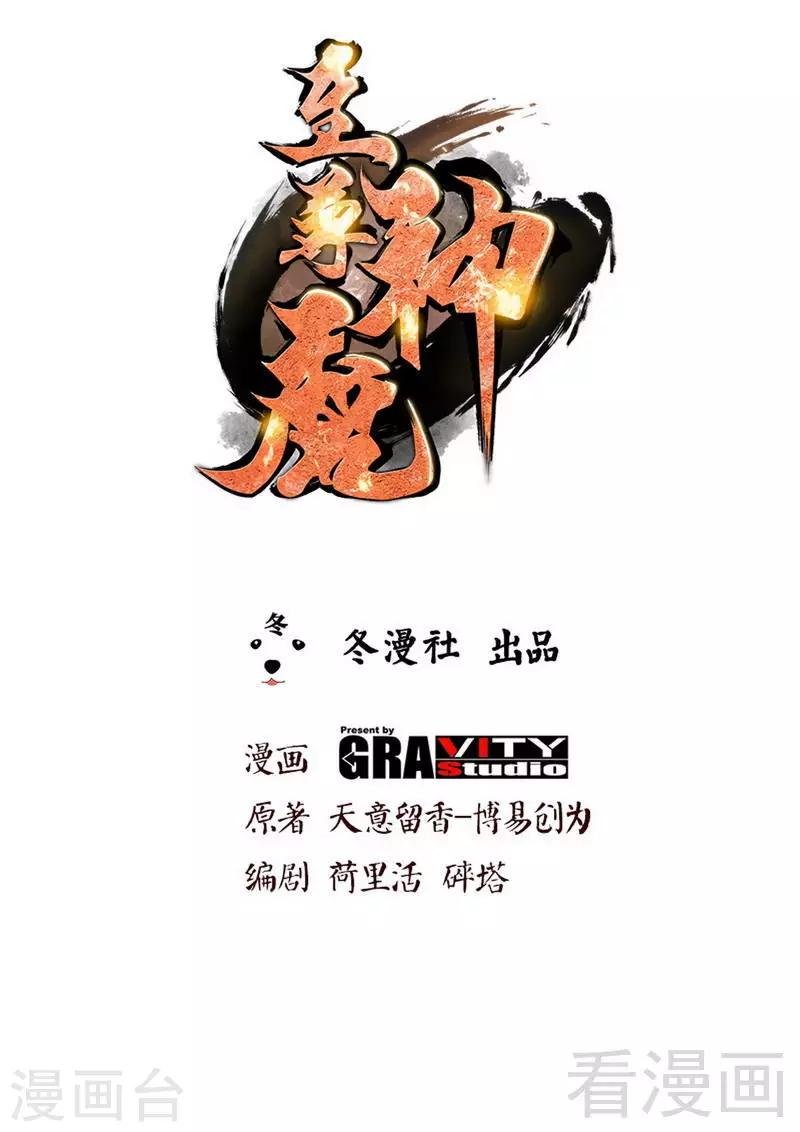 第139话 霸血功