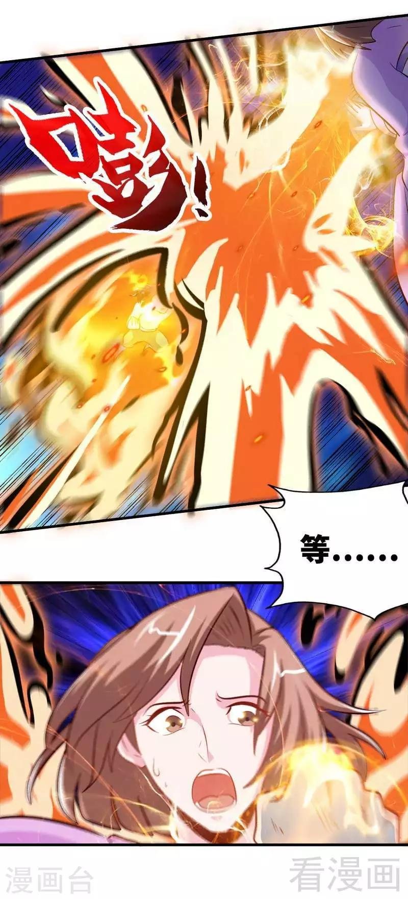 第139话 霸血功