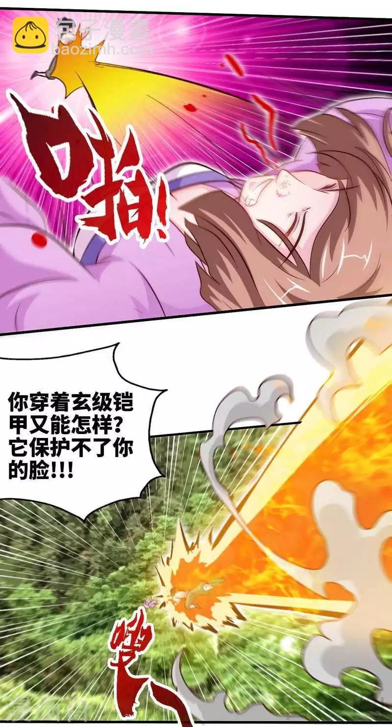 第139话 霸血功