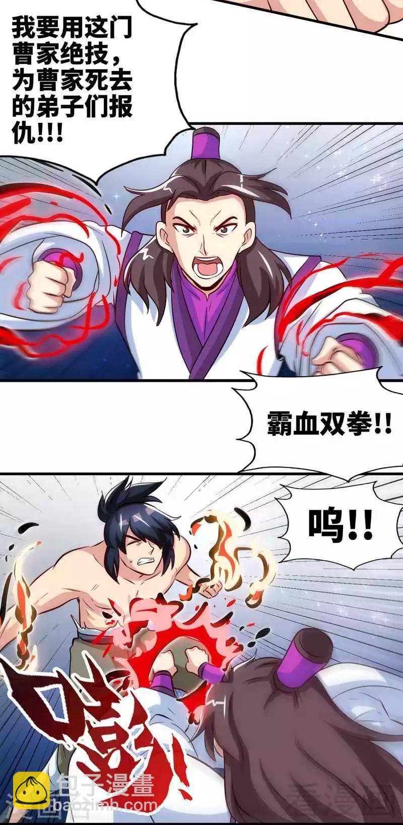 第139话 霸血功