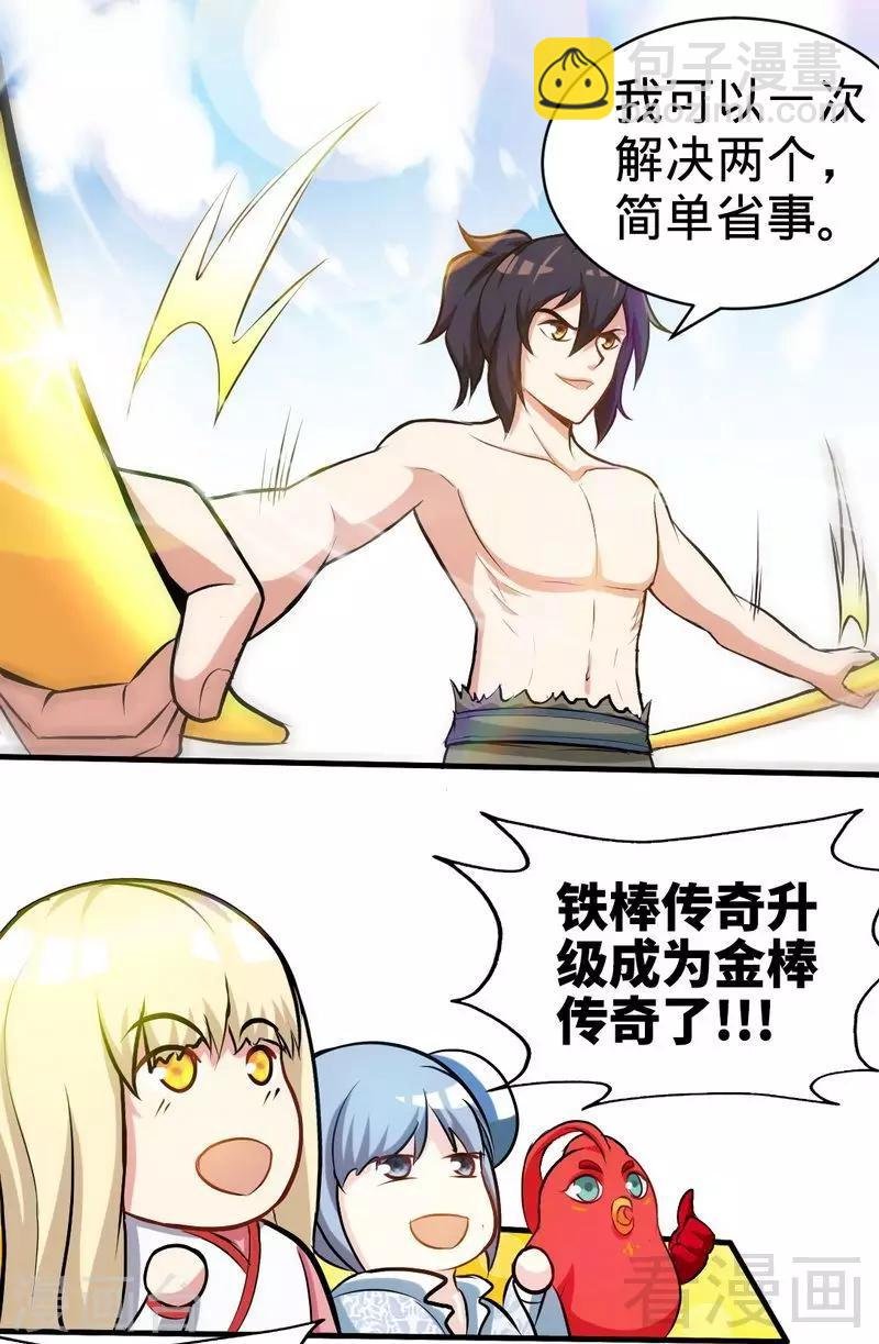 第139话 霸血功