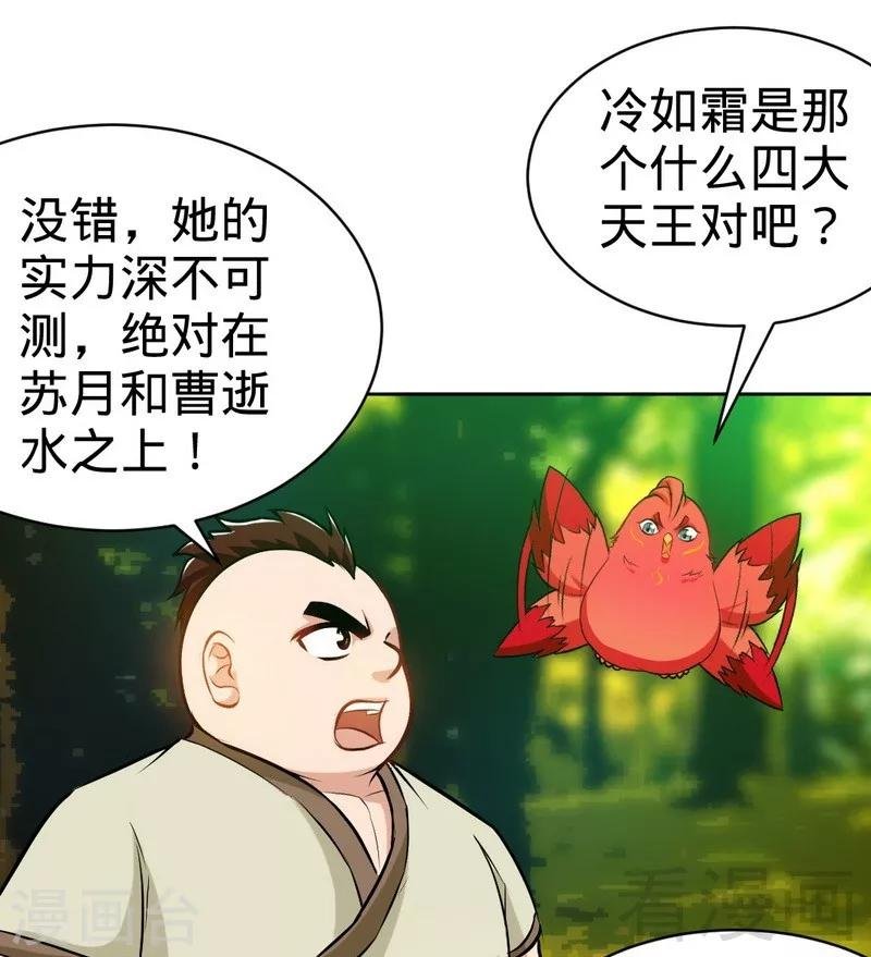 第140话 孤雨剑