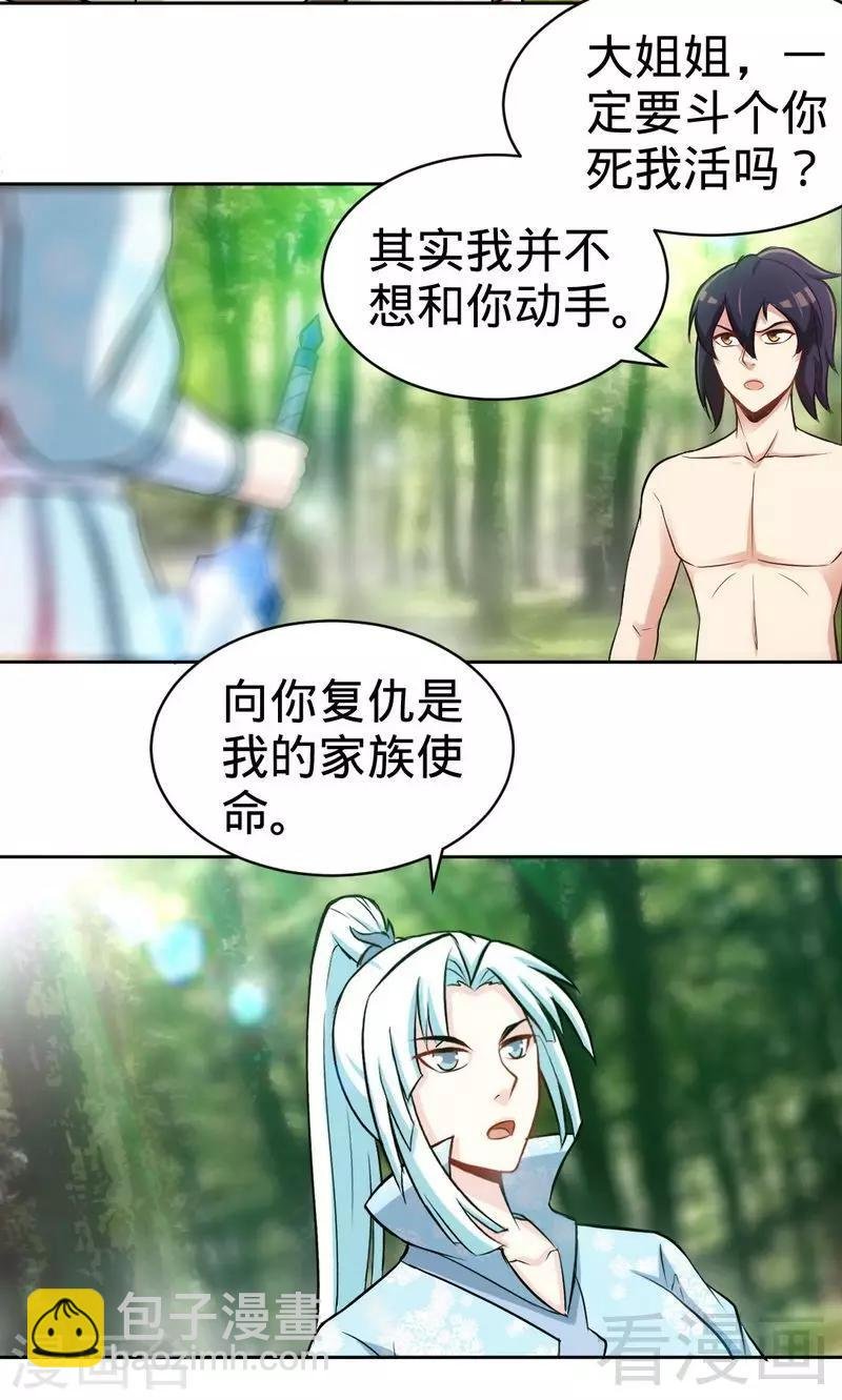 第140话 孤雨剑