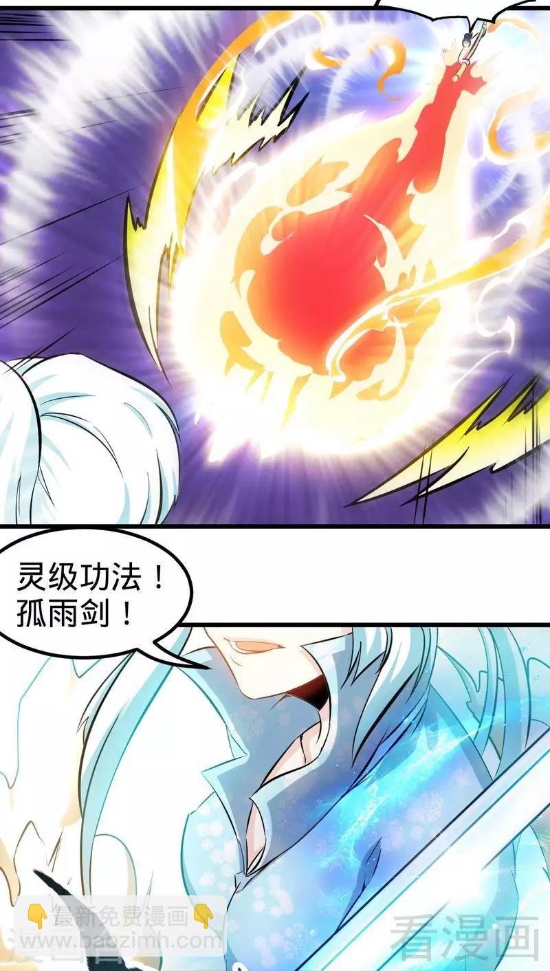 第140话 孤雨剑