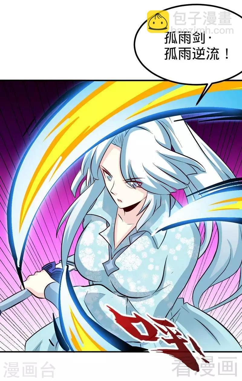 第140话 孤雨剑