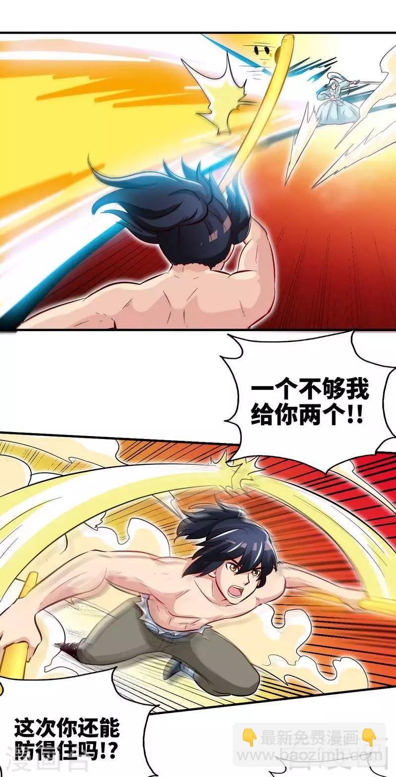 第140话 孤雨剑
