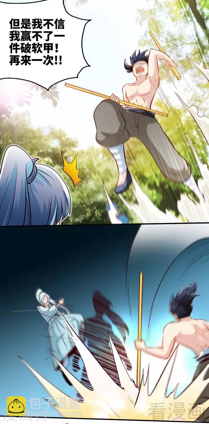 第140话 孤雨剑