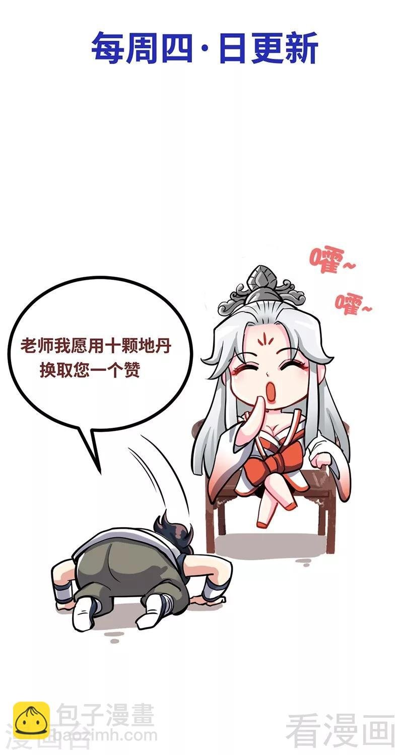 第141话 凌风大危机