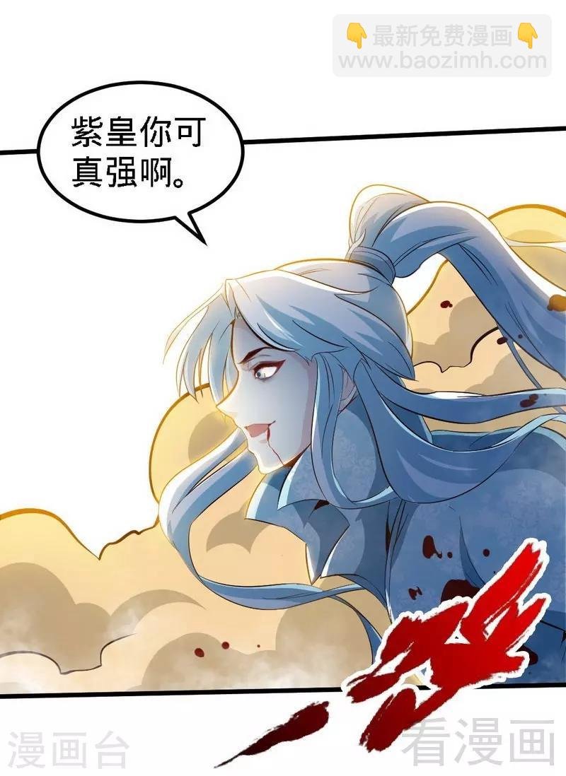 第142话 炎荒擂台