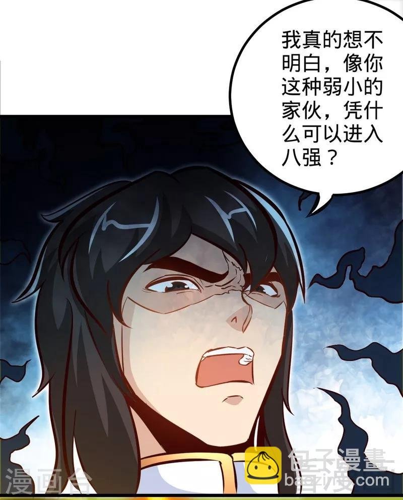 第143话 白云天必死！