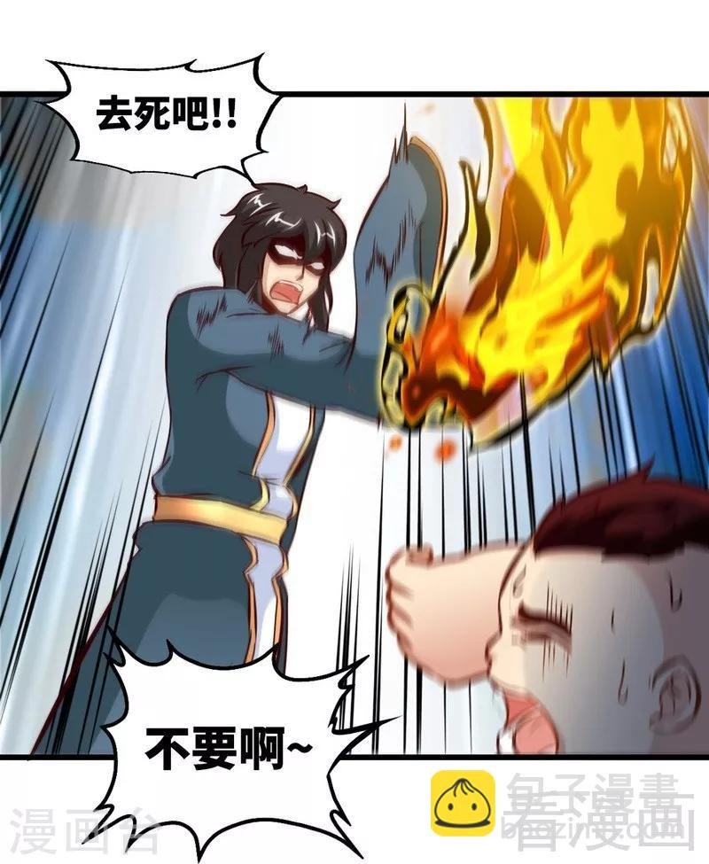 第143话 白云天必死！