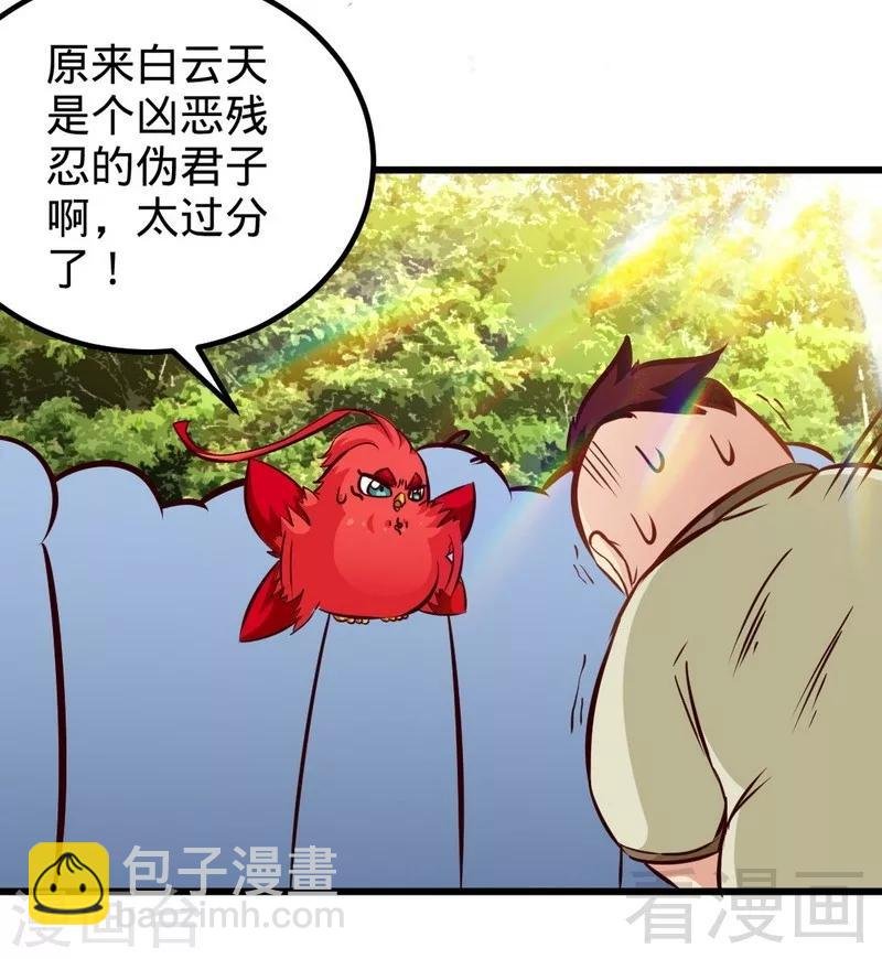 第143话 白云天必死！