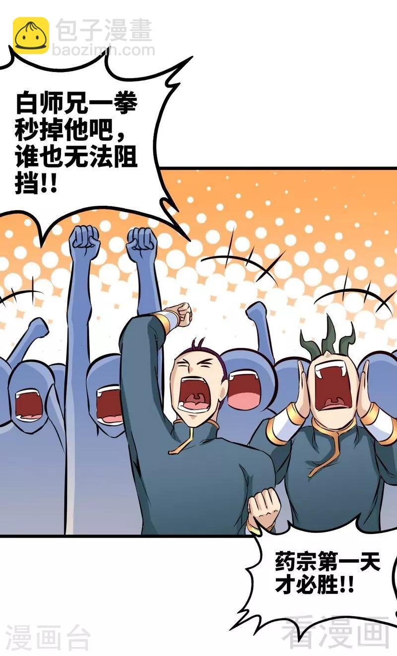第143话 白云天必死！