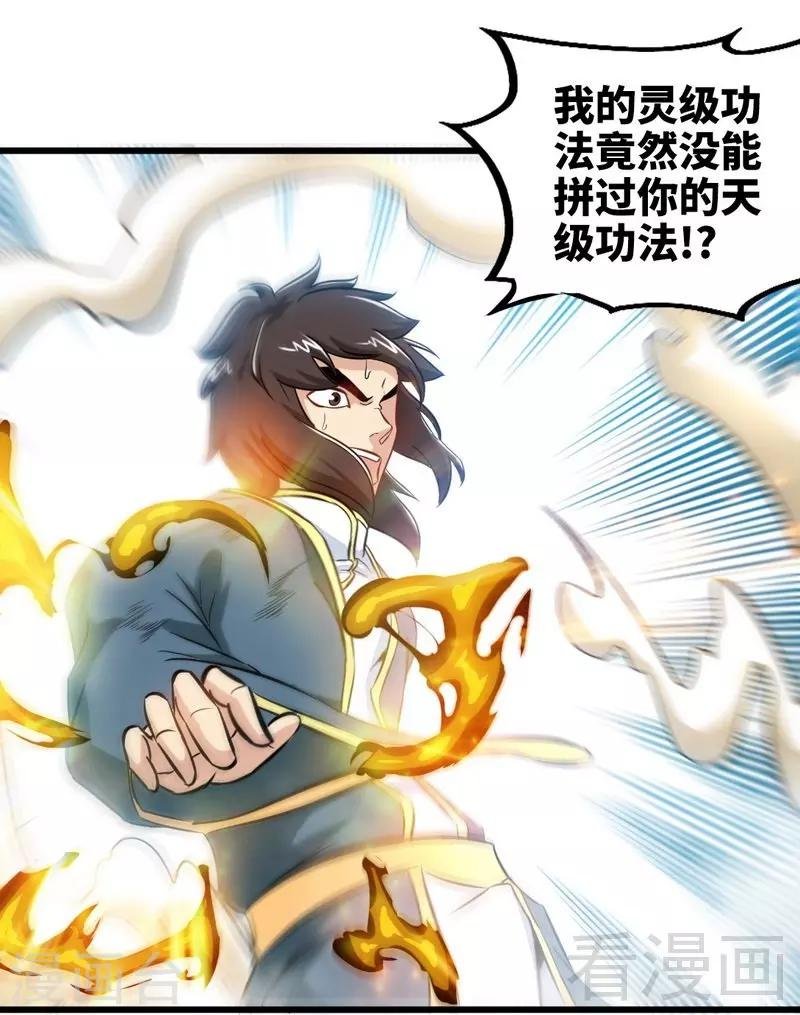 第144话 我就是紫皇
