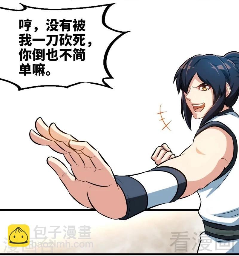 第144话 我就是紫皇