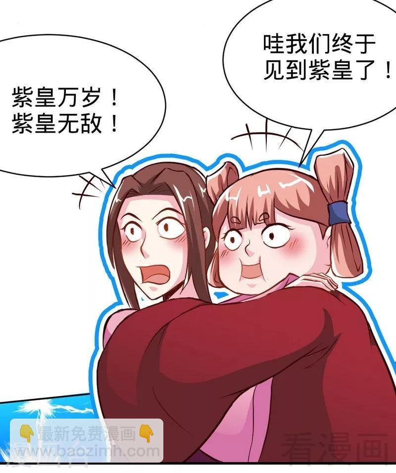 第144话 我就是紫皇