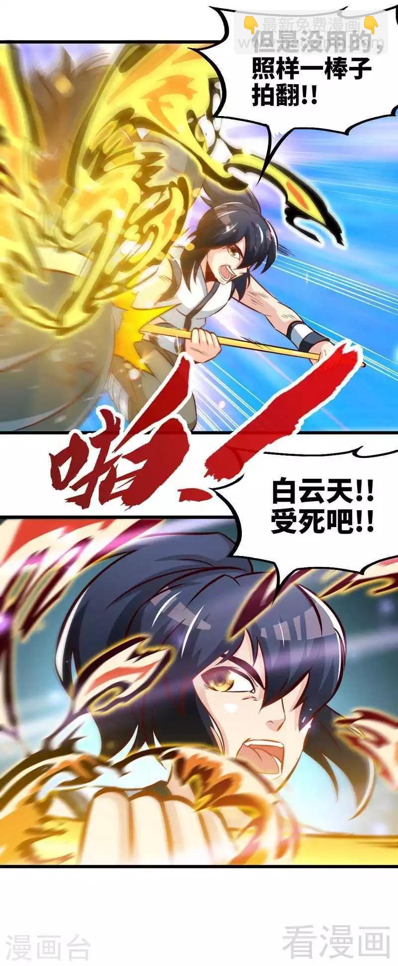 第144话 我就是紫皇