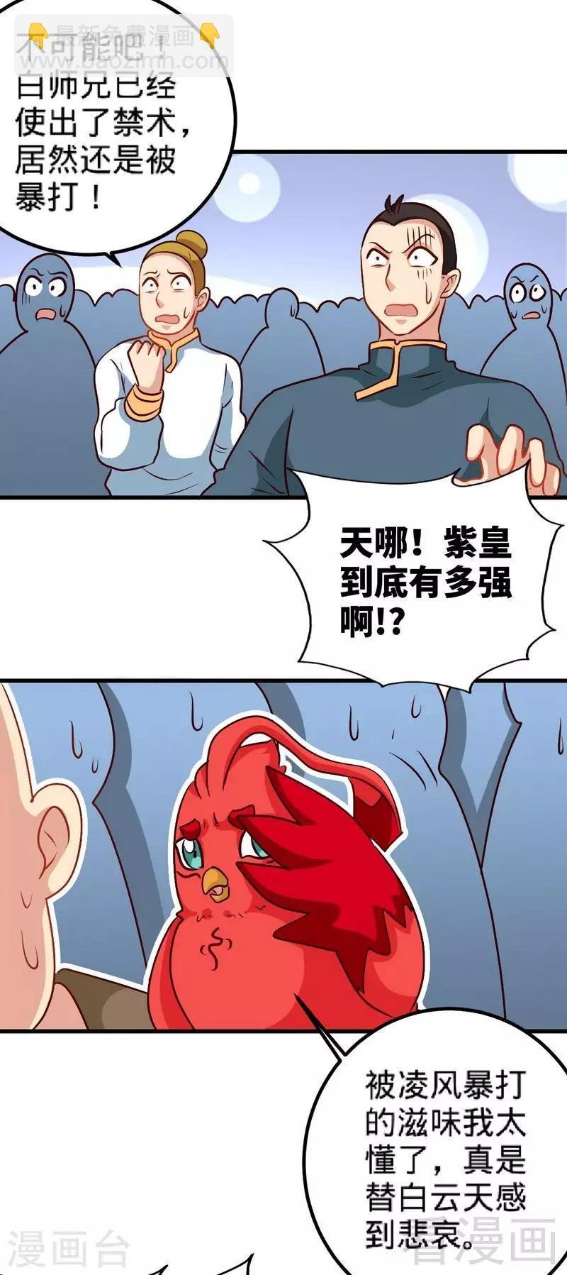 第145话 厚颜无耻之人