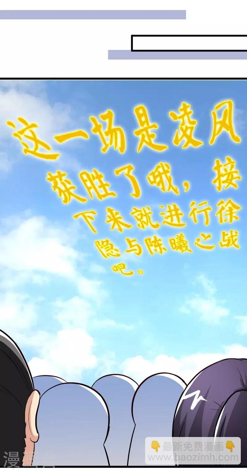 第145话 厚颜无耻之人