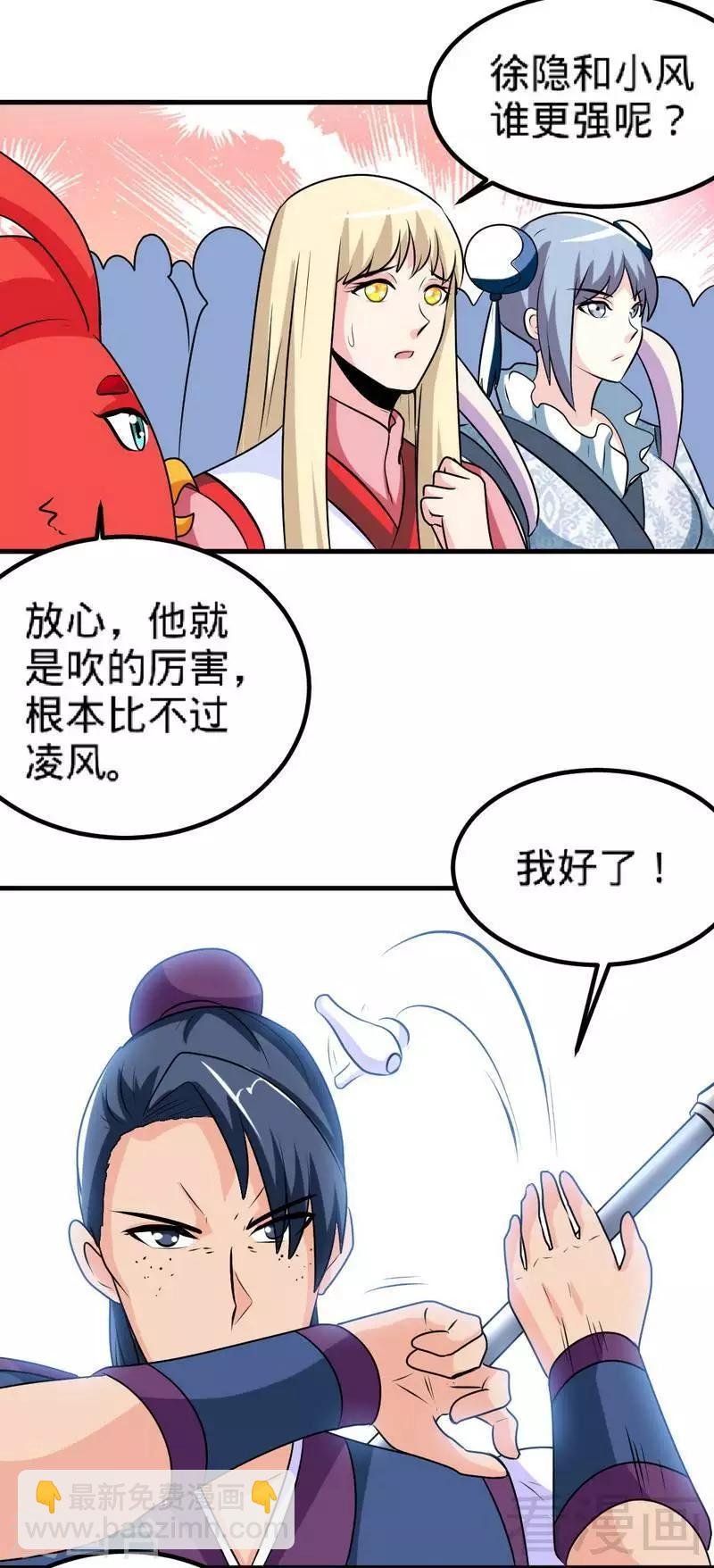 第146话 巅峰对决