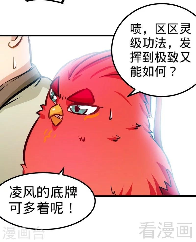 第146话 巅峰对决