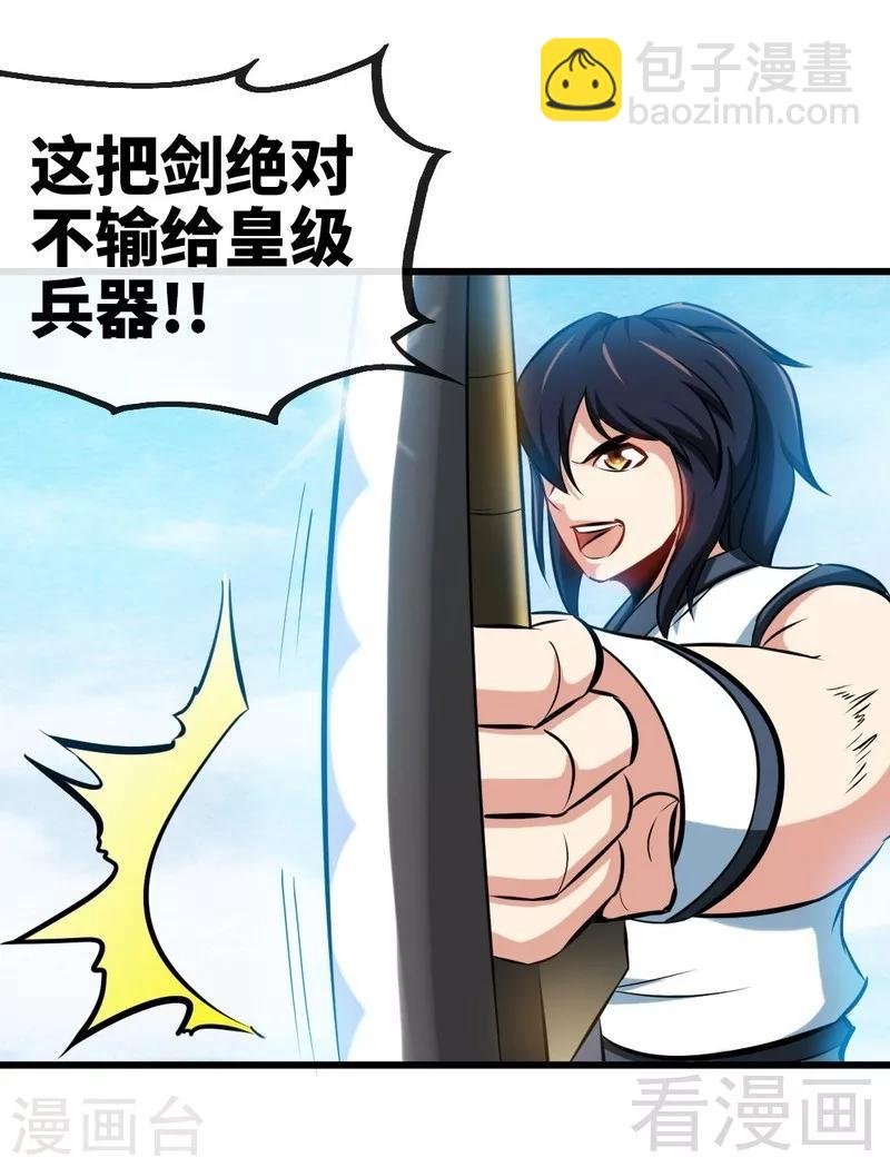 第146话 巅峰对决