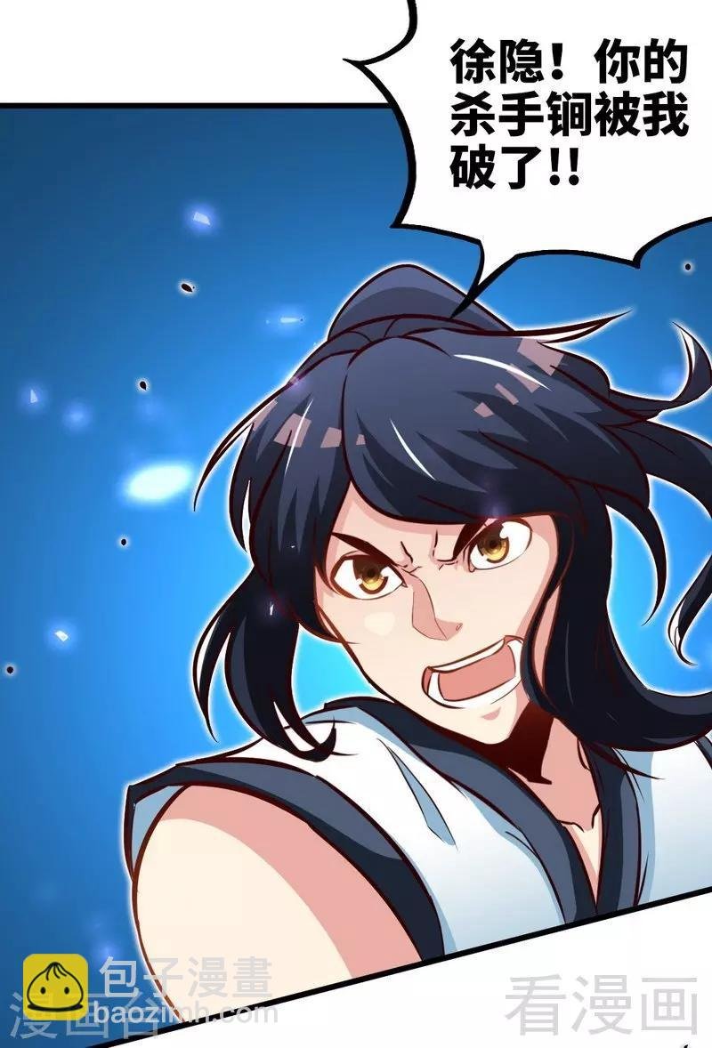 第147话 最强诞生