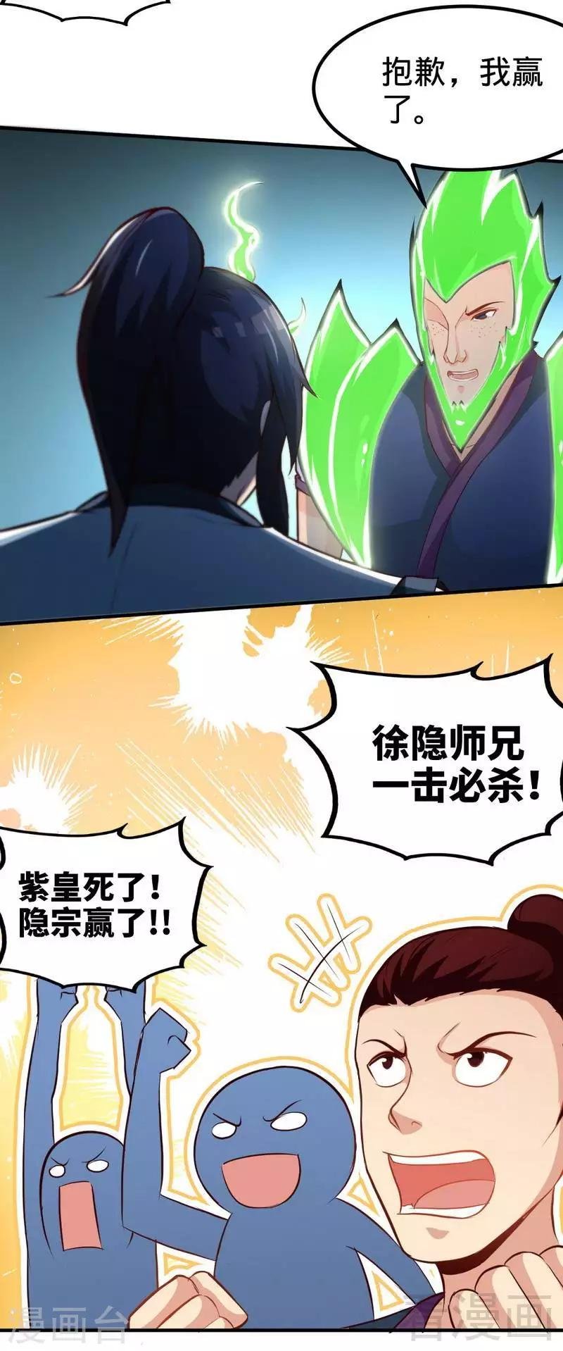 第147话 最强诞生