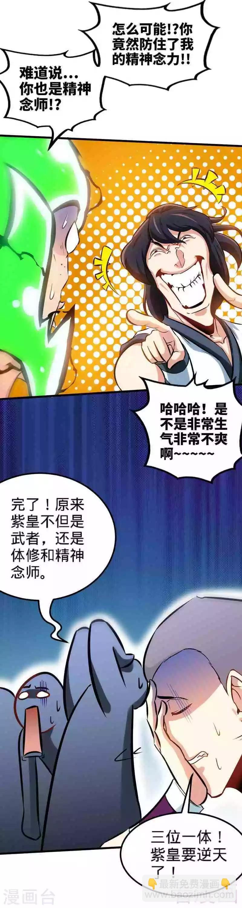 第147话 最强诞生