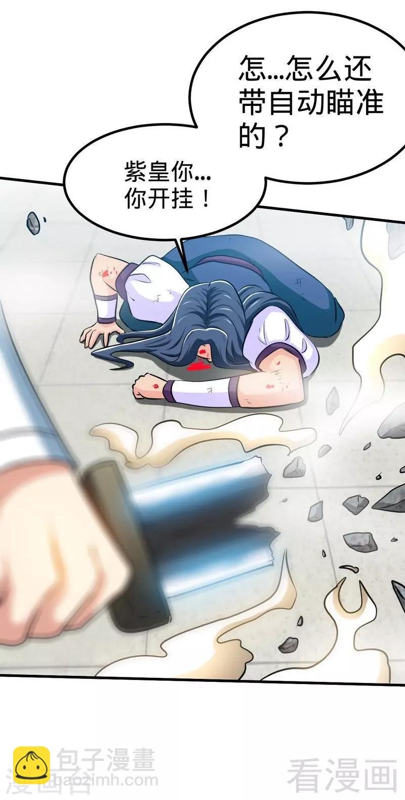 第147话 最强诞生