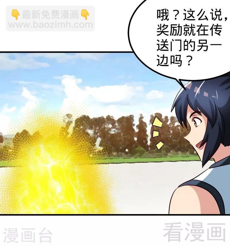 第148话 炎榜的奖励