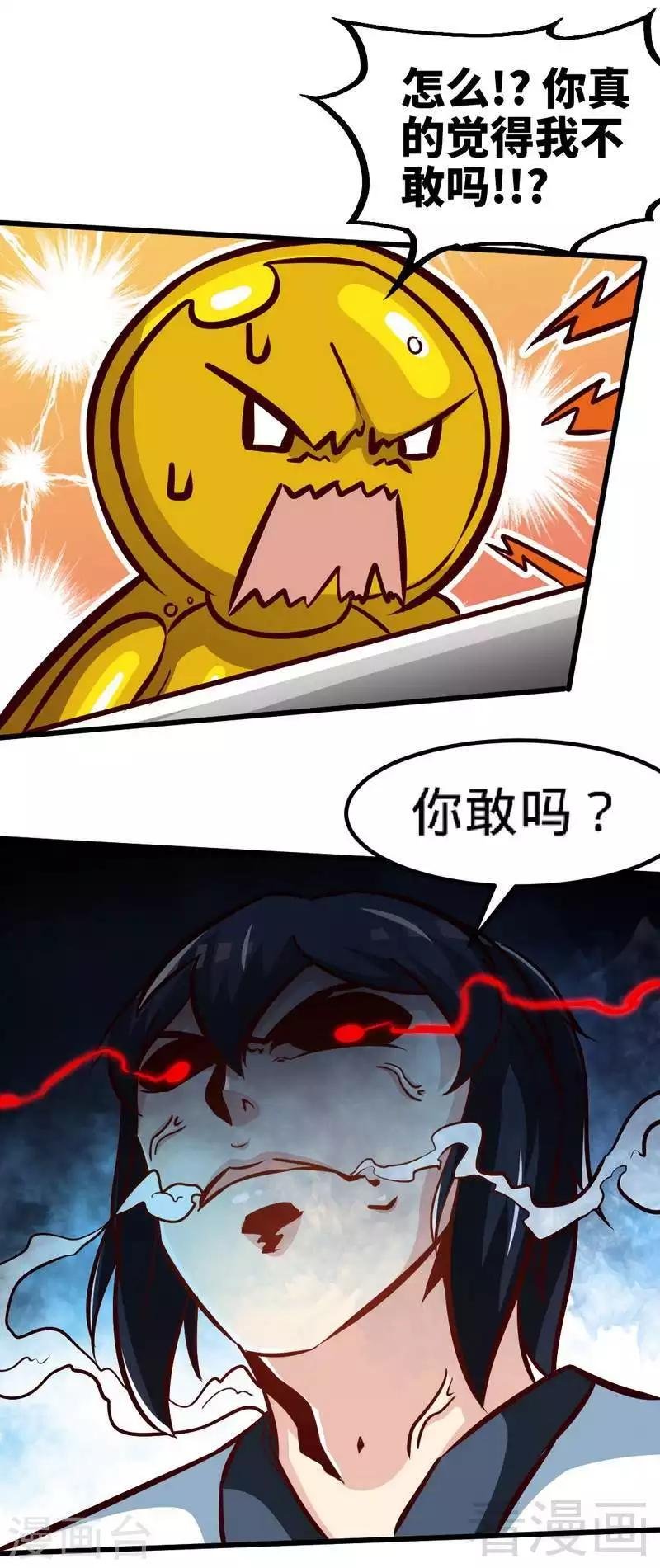 第148话 炎榜的奖励