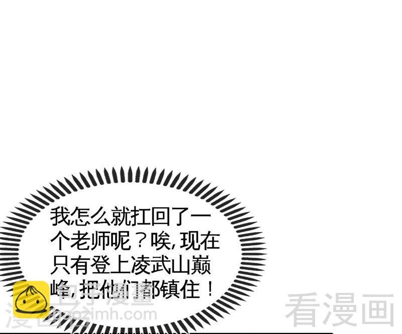 第14话 神速登山