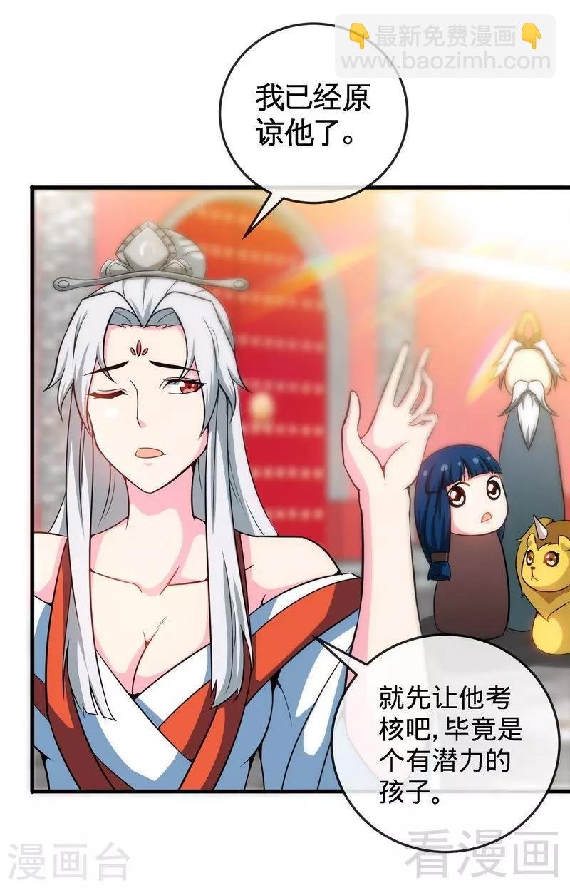 第14话 神速登山