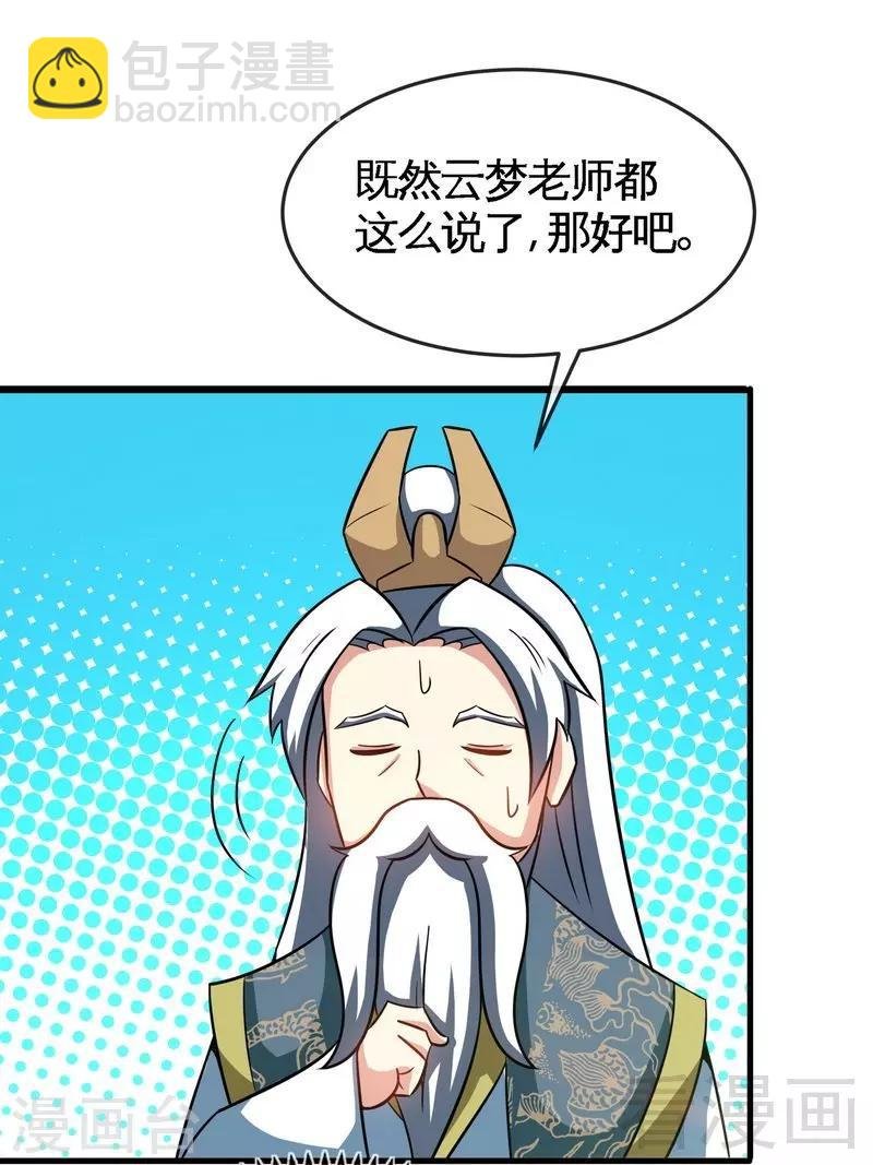 第14话 神速登山
