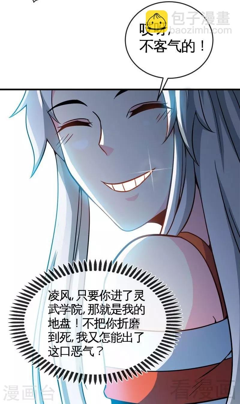 第14话 神速登山