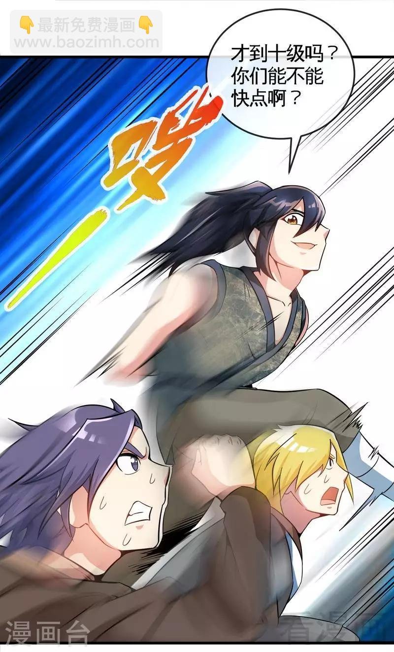 第14话 神速登山