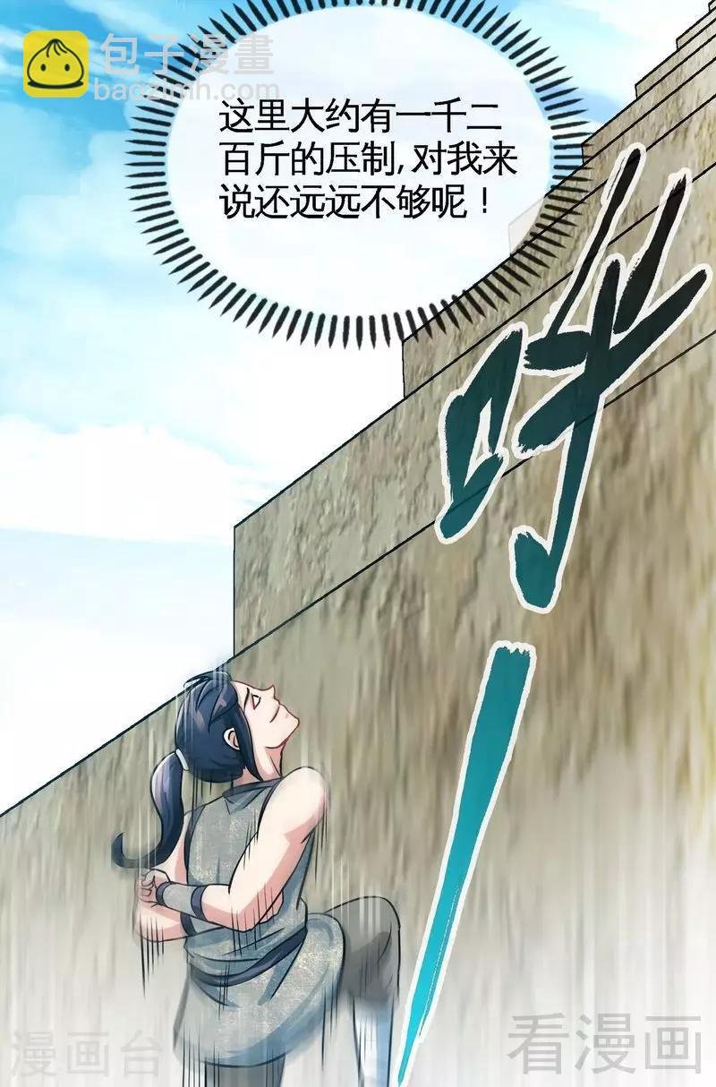 第14话 神速登山